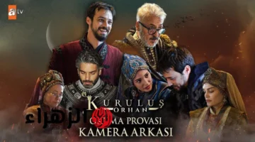 موعد عرض الحلقة الأولى من مسلسل المؤسس عثمان الموسم السابع على قناة الفجر الجزائرية وAtv وأبرز أحداثه التاريخية